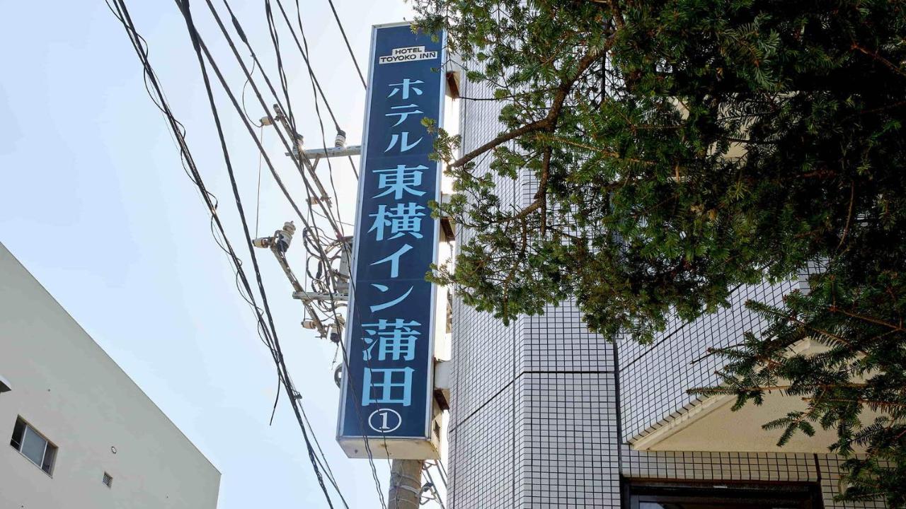 Toyoko Inn Tokyo Kamata No 1 Ngoại thất bức ảnh